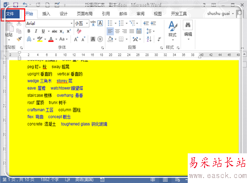 怎樣在word中刪除分頁符 word怎么顯示分頁符
