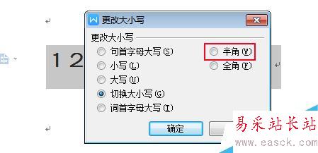 word中全角數字替換成半角數字,怎么弄?