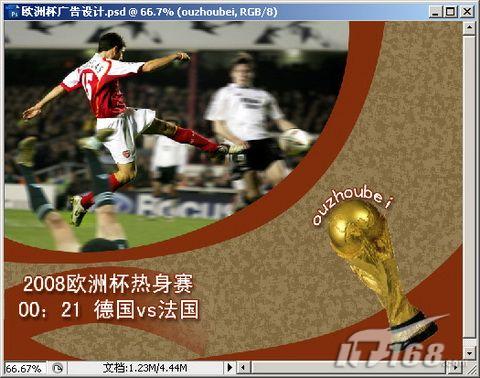 photoshop cs3 簡單制作2008歐洲杯海報_網頁設計webjx.com轉載