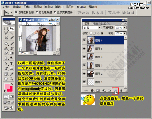 photoshop教程:繪制超酷網店店標小動畫 photoshop教程:繪制超酷網店店標小動畫