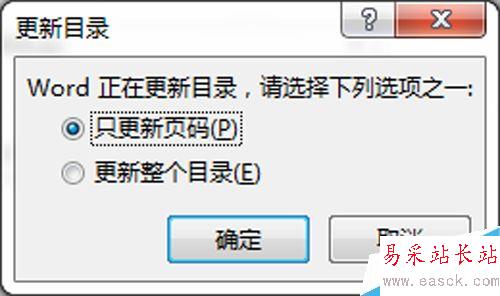 怎么在word2016中生成目錄