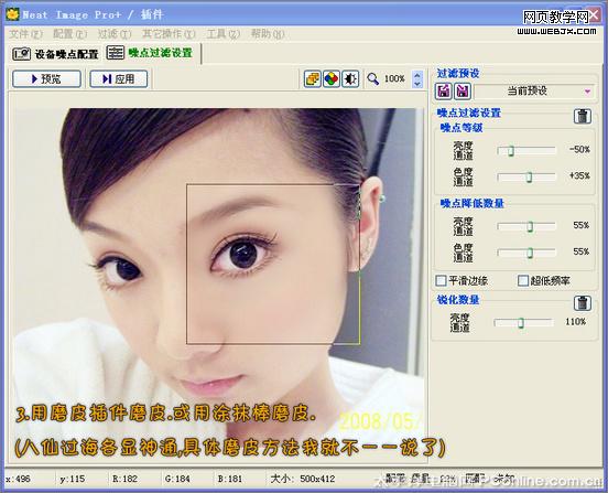 超可愛！photoshop把真人照做成sd娃娃
