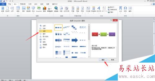 單擊”確定“ 單擊”確定“