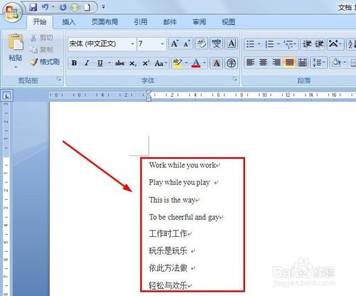 word文檔里如何批量刪除英文內容？