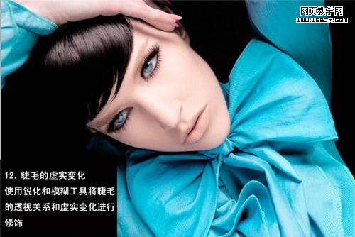 ps女模特照片:撩人心懸的美睫_網頁設計