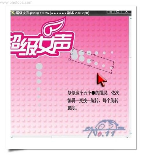 教你用photoshop制作“超級女聲”