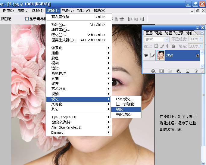 photoshop教程:mm照片的后期美化_網(wǎng)頁設計webjx.com網(wǎng)絡整理
