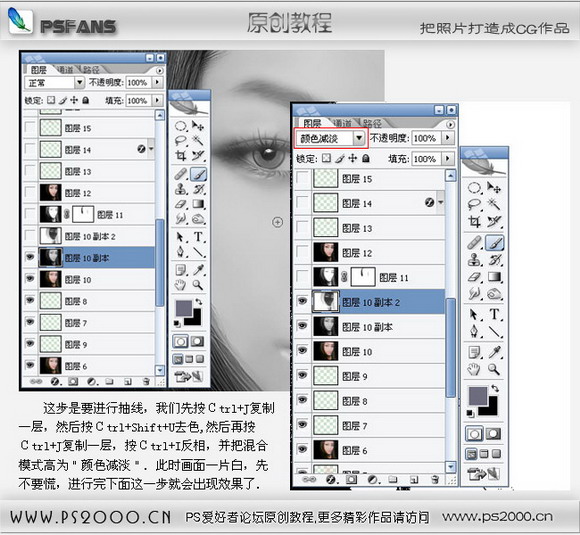 把照片打造成鼠繪效果