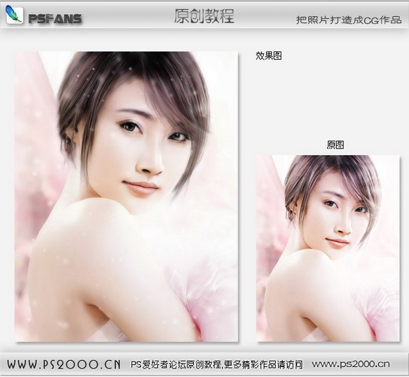 把照片打造成鼠繪效果