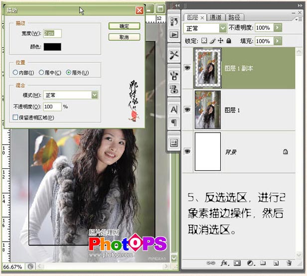 photoshop為mm普通照片簡單添加水晶邊框
