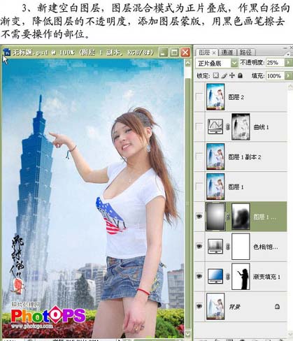ps照片教程:美女照片的藍(lán)色天空