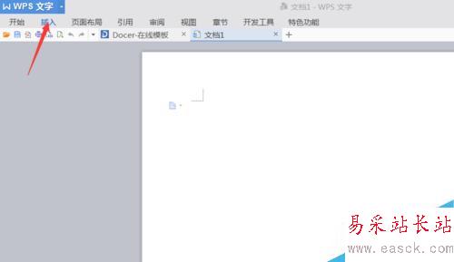 word文檔怎么新建表格