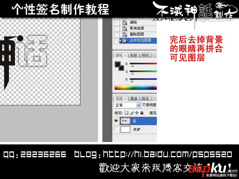 Photoshop,個性文字簽名
