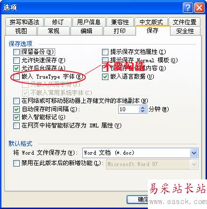 行之有效的減小Word文檔大小的方法