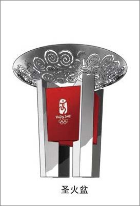 圣火盆 圣火盆