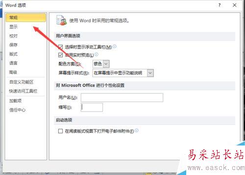 Word2010中關(guān)閉“浮動(dòng)工具欄”的方法