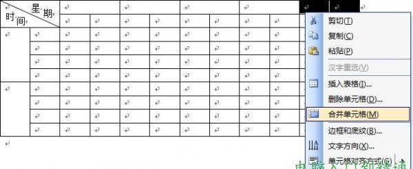 合并表頭右邊兩個單元格