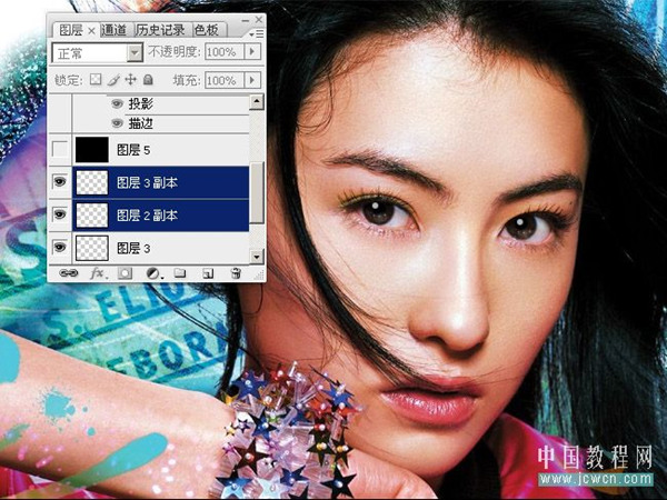 photoshop照片處理實用技術:美目傳情