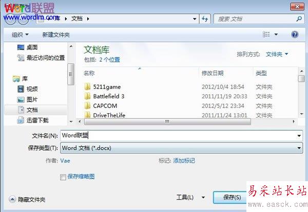 設置文件保存路徑