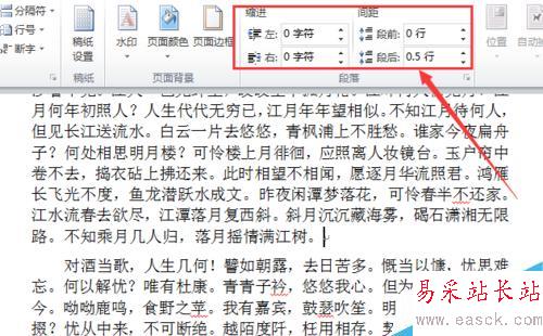 word2010 如何設置行間距?