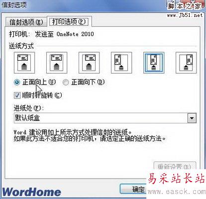 打印選項(xiàng)選項(xiàng)卡
