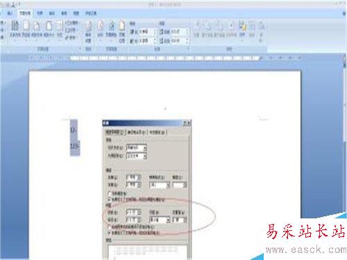 word中如何設置行間距