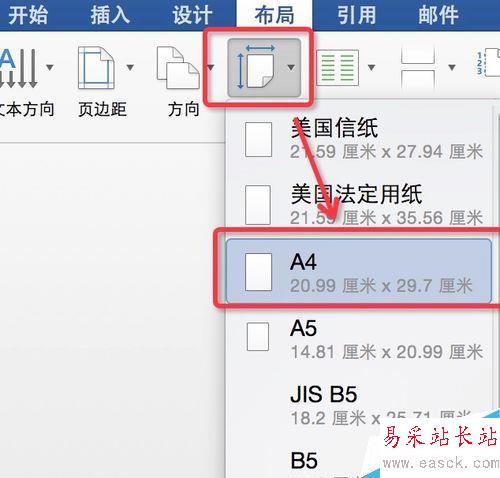 word里字體、段落、頁面等設置
