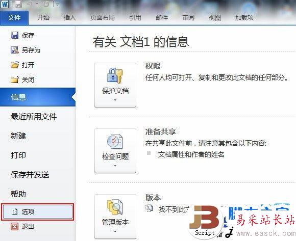Word2010中Insert鍵的妙用