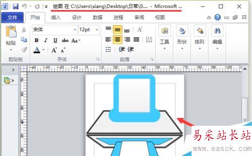 如何在word中編輯visio圖案?
