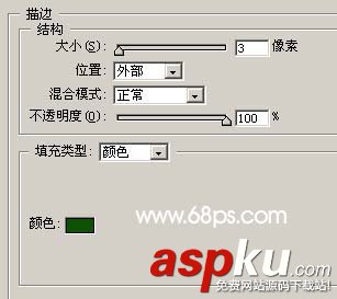 Photoshop,圖層樣式,水晶綠色字