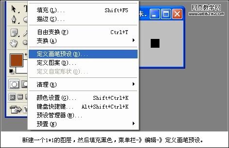 photoshop簡單教程:設計像素墜子教程_webjx.com