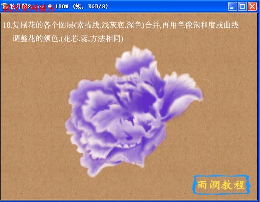 photosho鼠繪教程:國(guó)色天香牡丹花