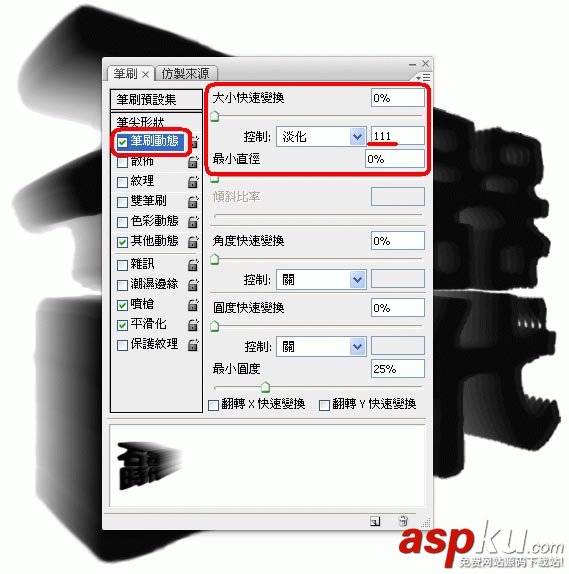 Photoshop教程:制作超酷石頭質感3D文字 Photoshop教程,3D文字