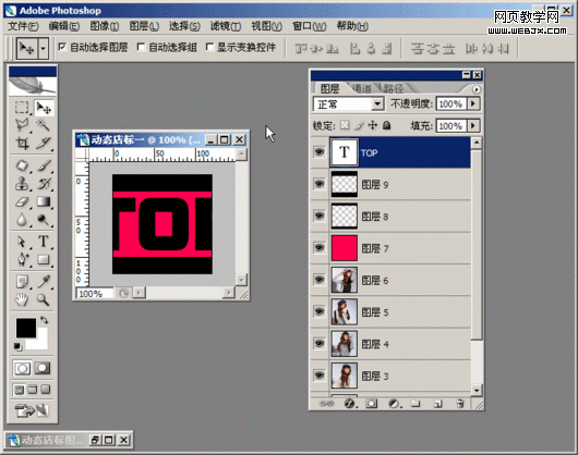 photoshop教程:繪制超酷網店店標小動畫 photoshop教程:繪制超酷網店店標小動畫