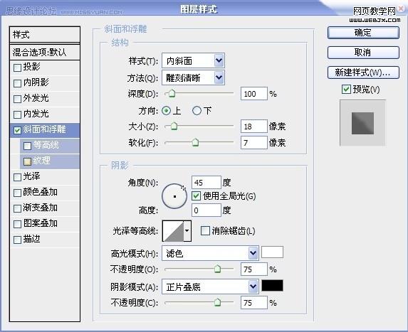 photoshop鼠繪教程:逼真的諾基亞5310手機_網頁設計