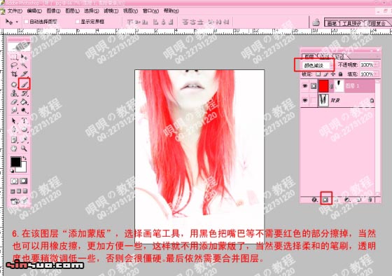 photoshop處理照片為punk風(fēng)格非主流照_網(wǎng)頁設(shè)計轉(zhuǎn)載