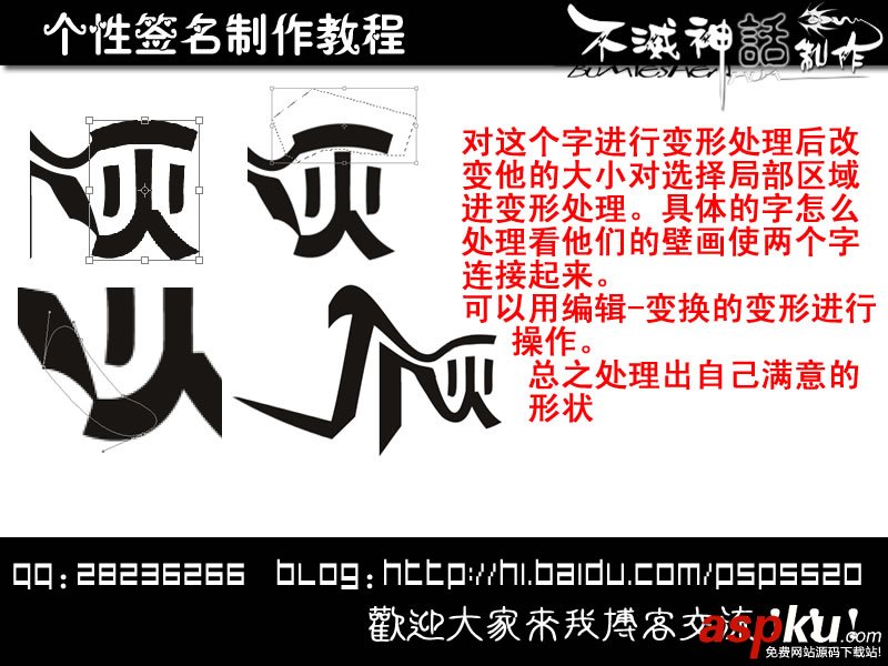 Photoshop,個性文字簽名