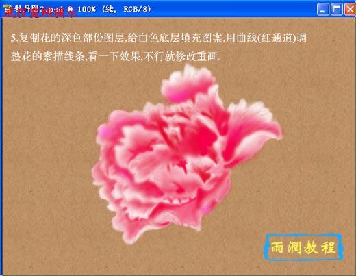 photosho鼠繪教程:國(guó)色天香牡丹花