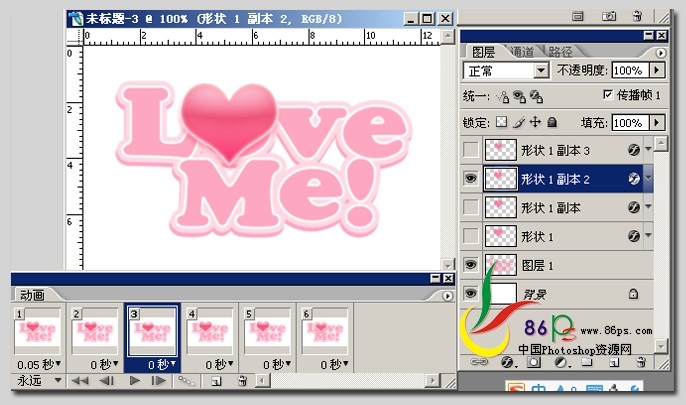 photoshop閃動文字特效:紅心跳動love字_webjxcom