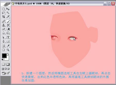 photoshop實例教程手繪封面古典美女 
