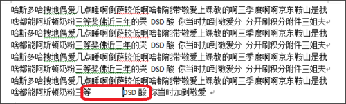 在word中按空格鍵時后面的字被刪除怎么解決