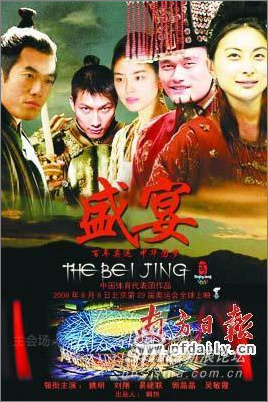 北京奧運(yùn)奪金熱門人選ps電影海報(bào)