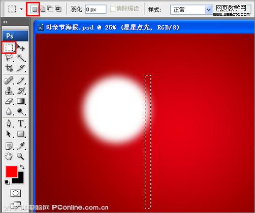 photoshop打造母親節(jié)海報(bào) photoshop打造母親節(jié)海報(bào)