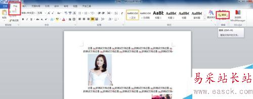 word2010利用替換功能對圖片進行批量居中對齊