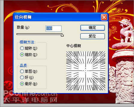photoshop繪制喜慶的十一國慶主題海報 photoshop繪制喜慶的十一國慶主題海報