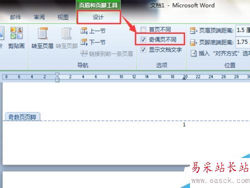 怎么設置Word文檔頁碼奇數在左，偶數在右？