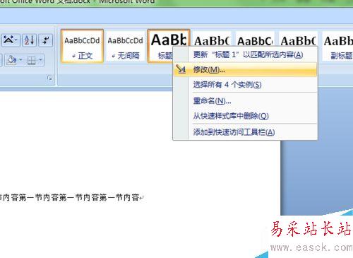 word如何創(chuàng)建有目錄的doc文檔?