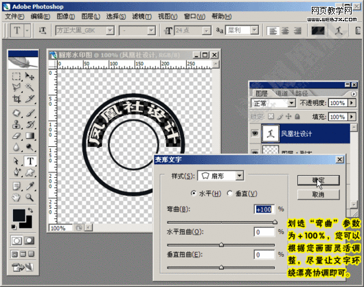 photoshop教程:給圖片添加圓形防盜水印 photoshop教程:給圖片添加圓形防盜水印