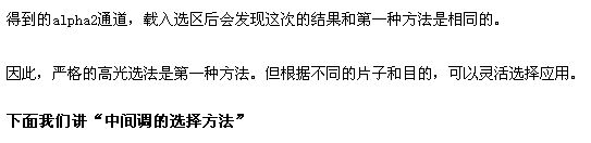 photoshop照片選區的各種制作方法_webjx.com