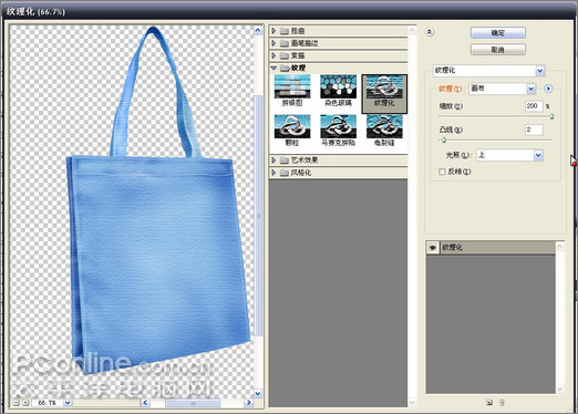photoshop鼠繪:個性化的環保袋 photoshop鼠繪:個性化的環保袋